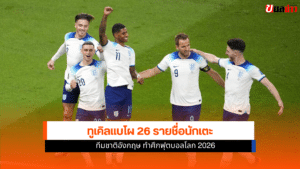 ทีมชาติอังกฤษ
