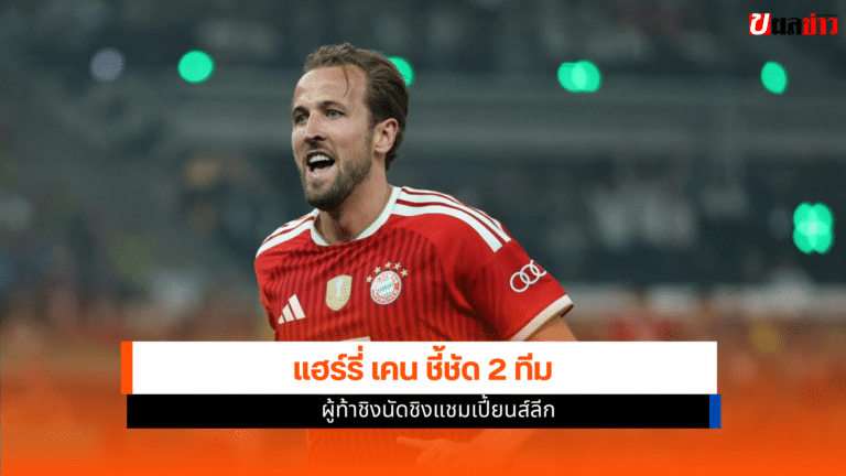 แฮร์รี่ เคน