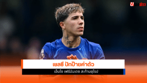 เอ็นโซ เฟร์นันเดซ