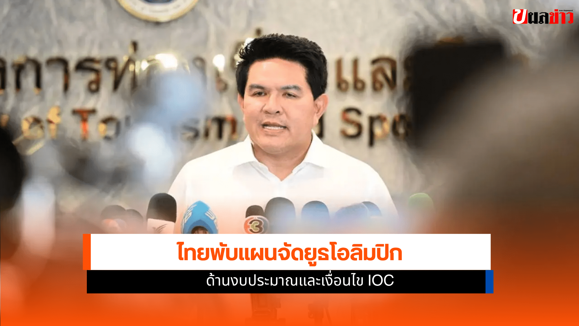 ยูธโอลิมปิก 2030