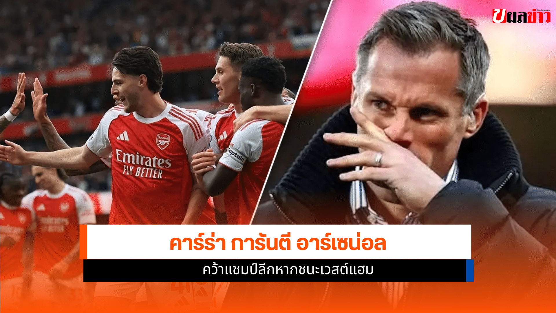 อาร์เซน่อล