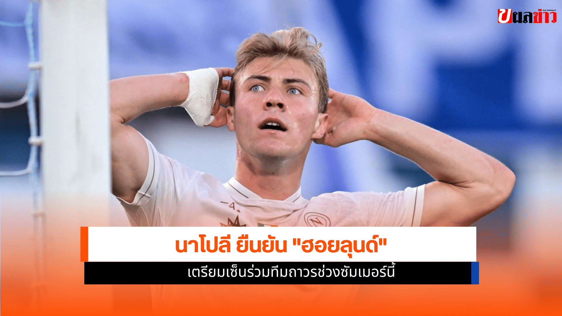 ฮอยลุนด์