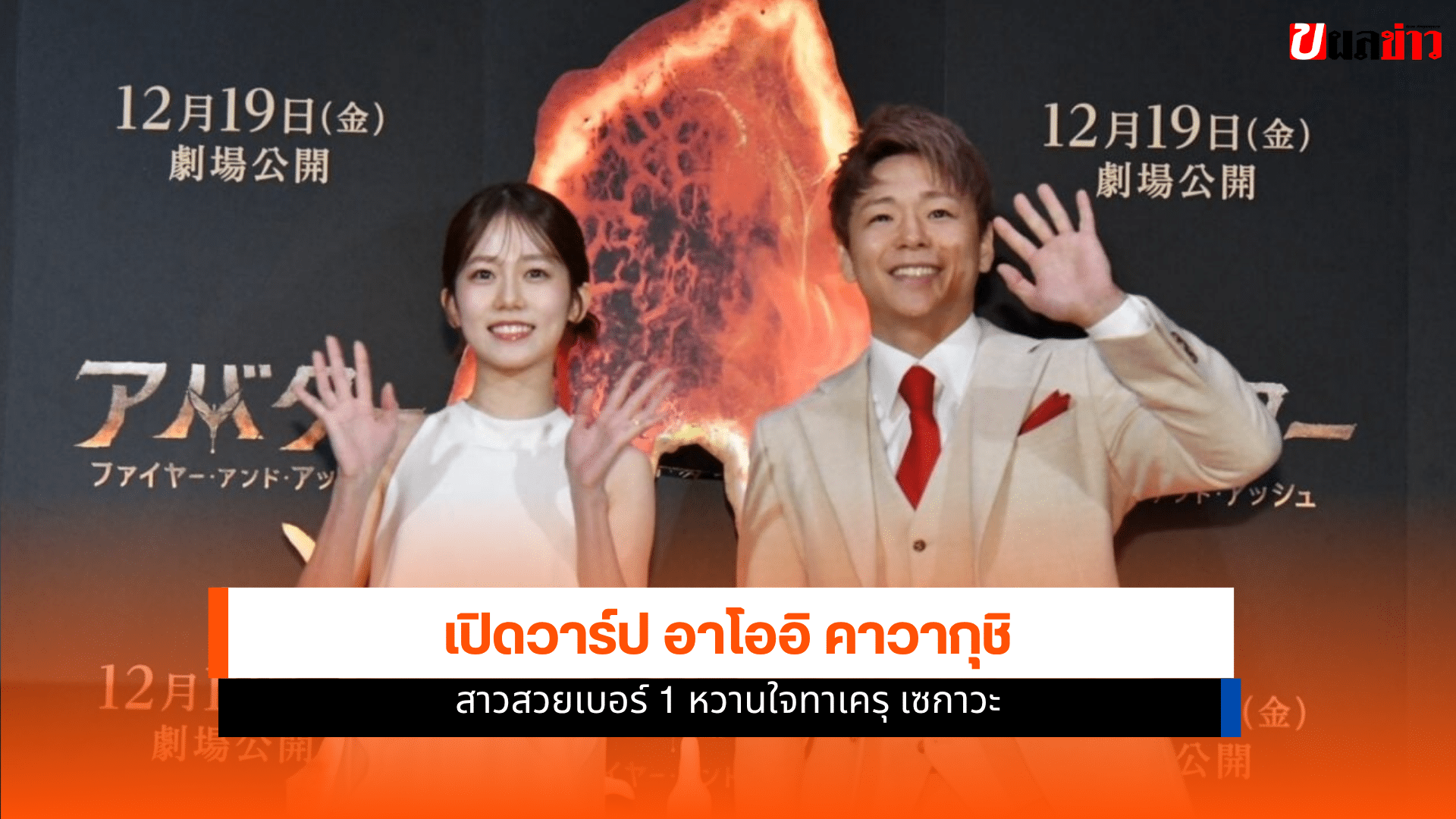 อาโออิ คาวากุชิ