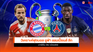 บาเยิร์น พบ เปแอสเช