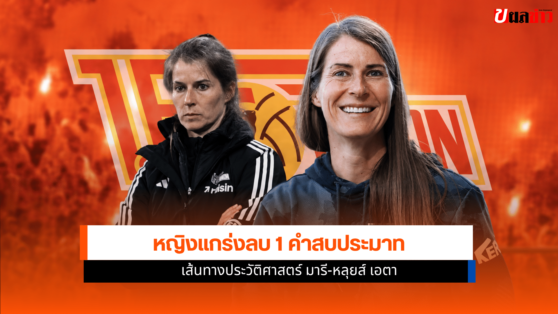 มารี-หลุยส์ เอตา