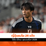 มิโตมะ