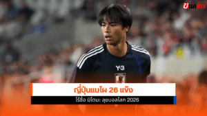 มิโตมะ