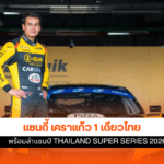 แซนดี้