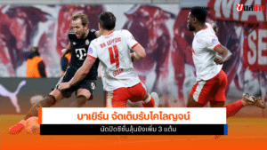 บาเยิร์น