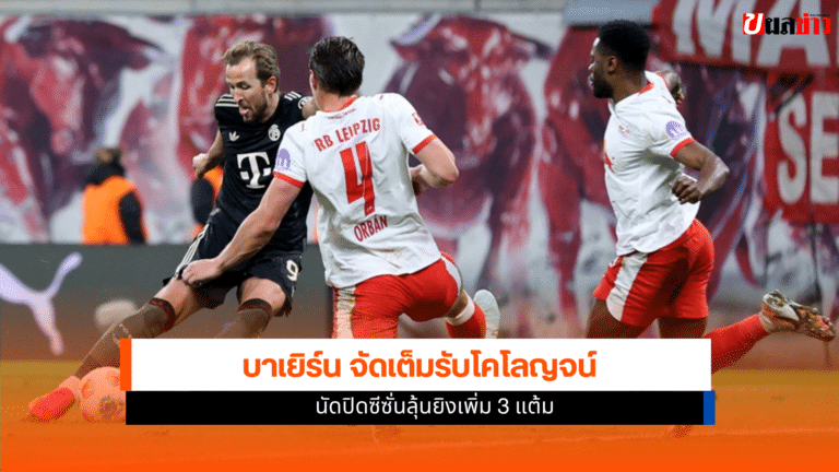 บาเยิร์น