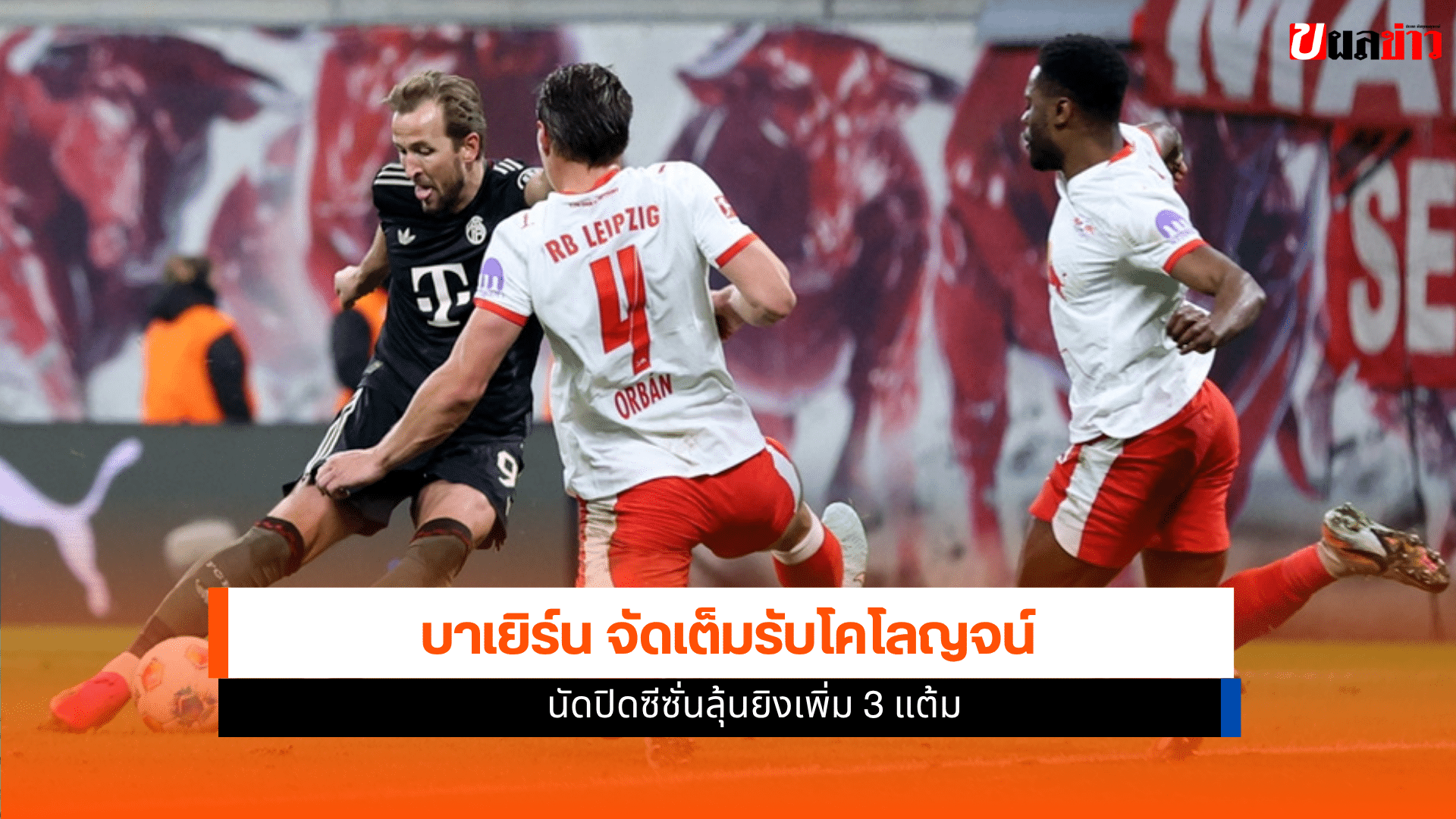 บาเยิร์น