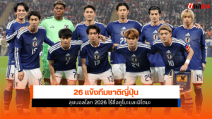 ทีมชาติญี่ปุ่น