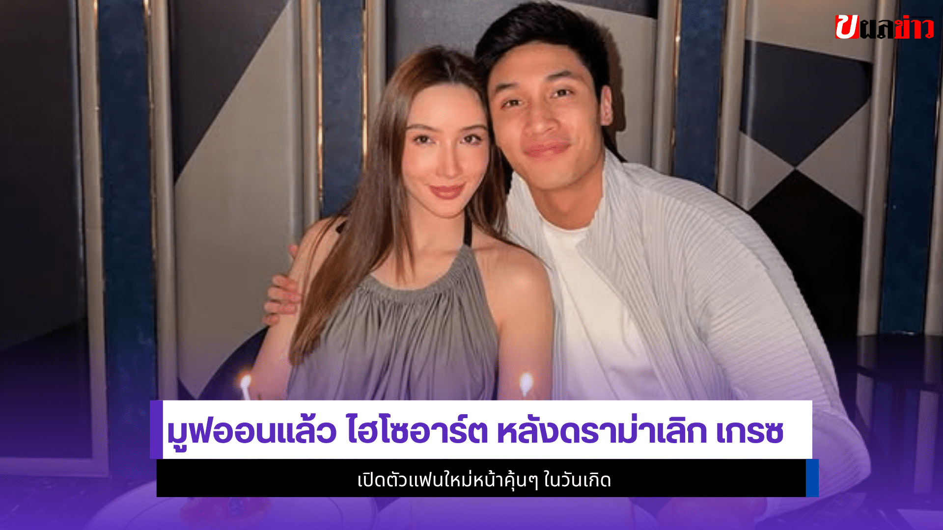 ไฮโซอาร์ต
