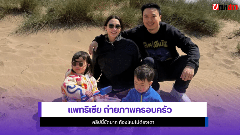 แพทริเซีย