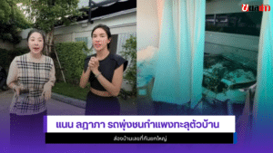 แนน ลฎาภา