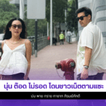 นุ่น ต๊อด