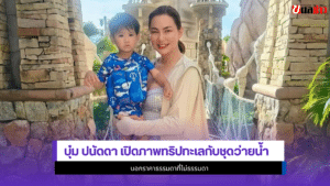 บุ๋ม ปนัดดา