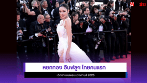 หยกทอง