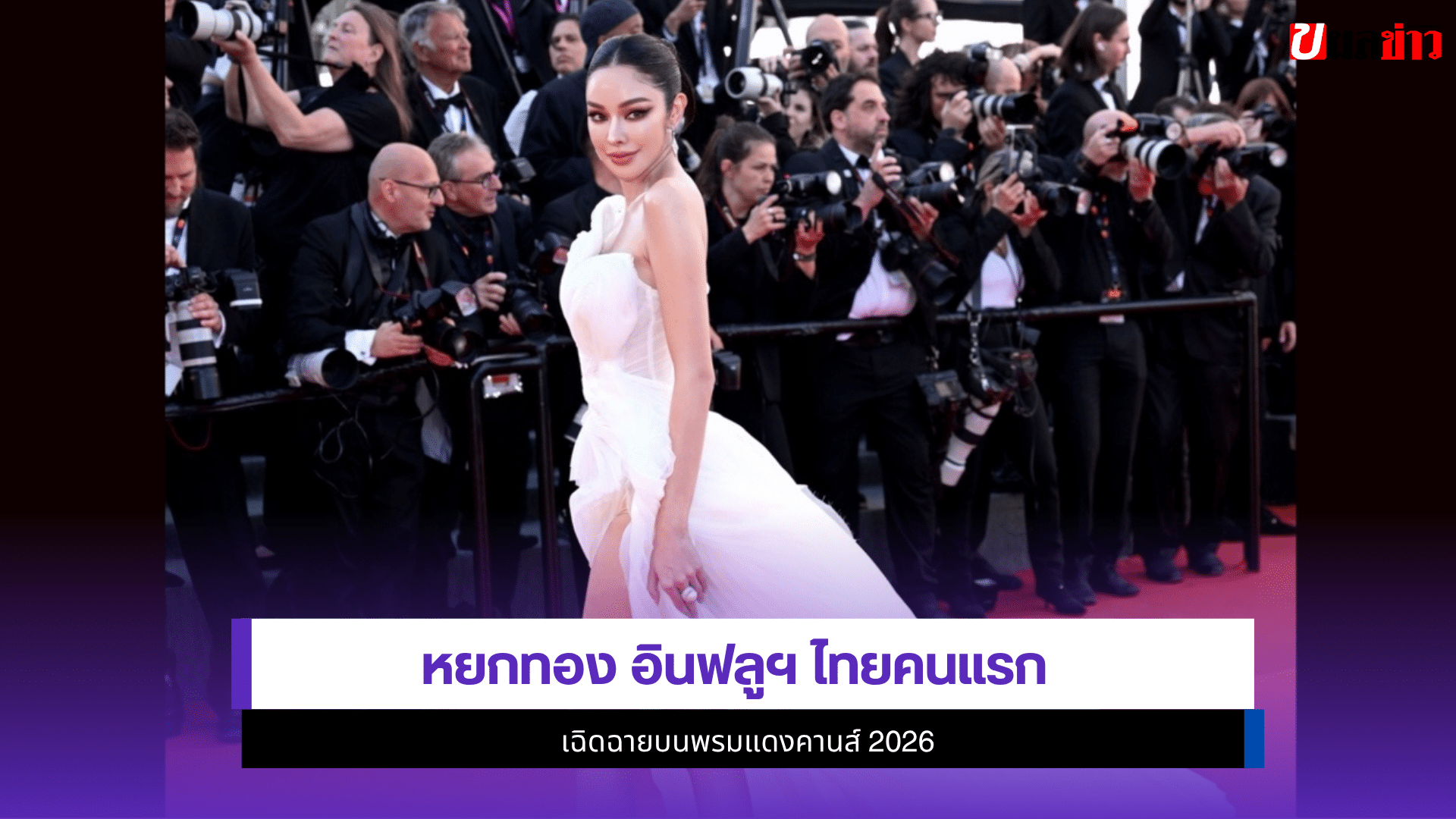 หยกทอง