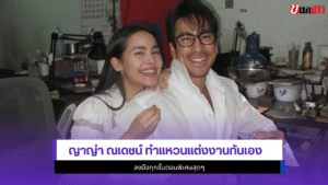 ญาญ่า ณเดชน์