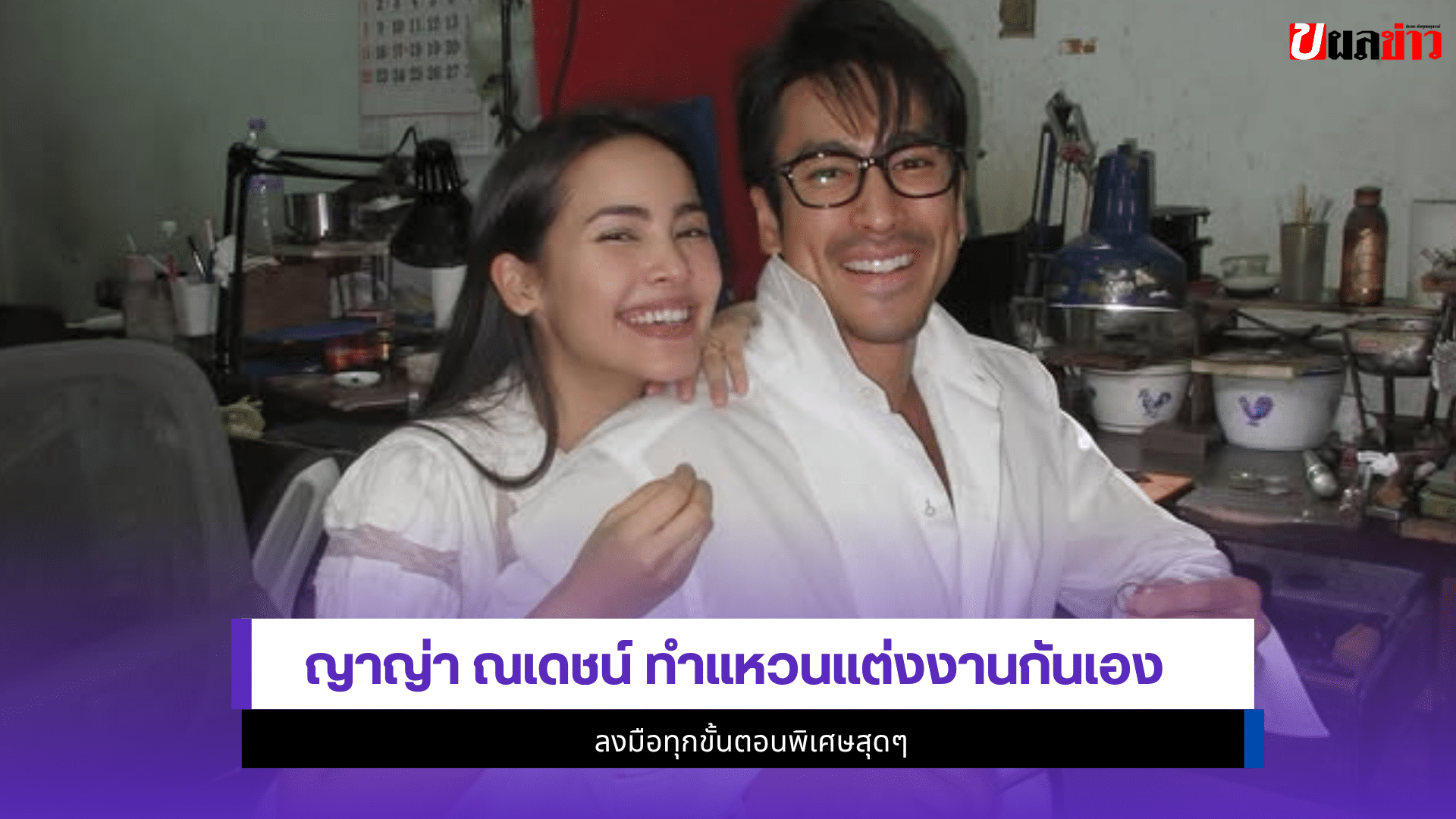 ญาญ่า ณเดชน์