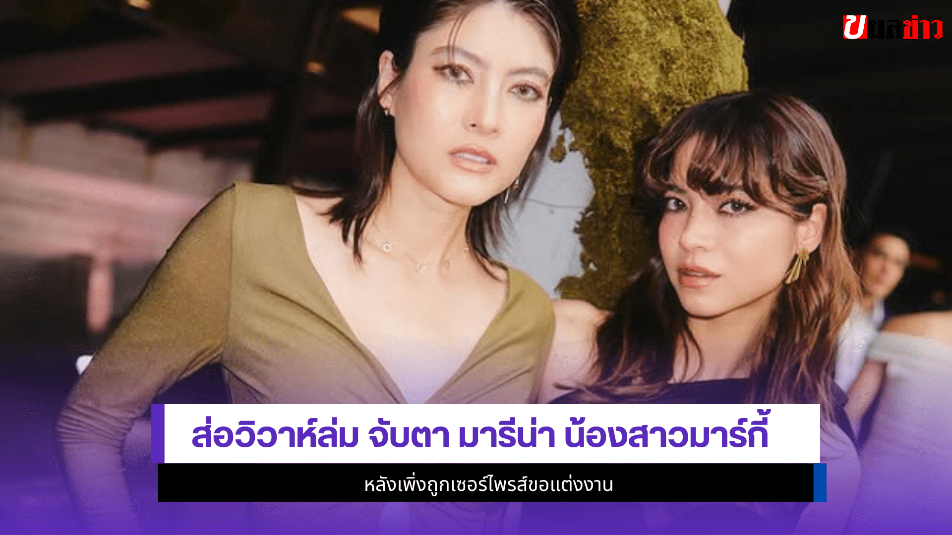 มารีน่า