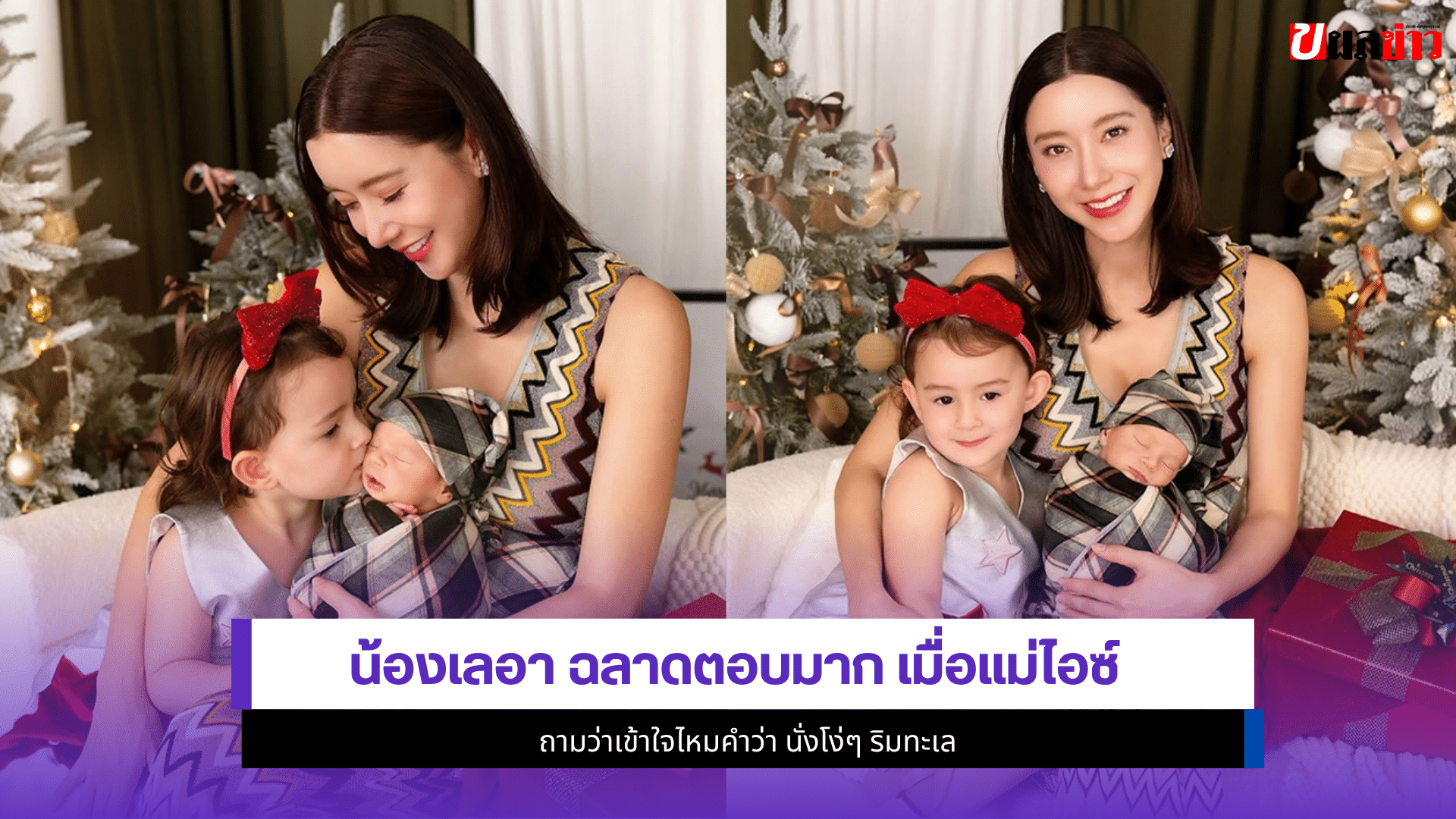 น้องเลอา