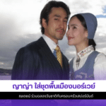 ญาญ่า
