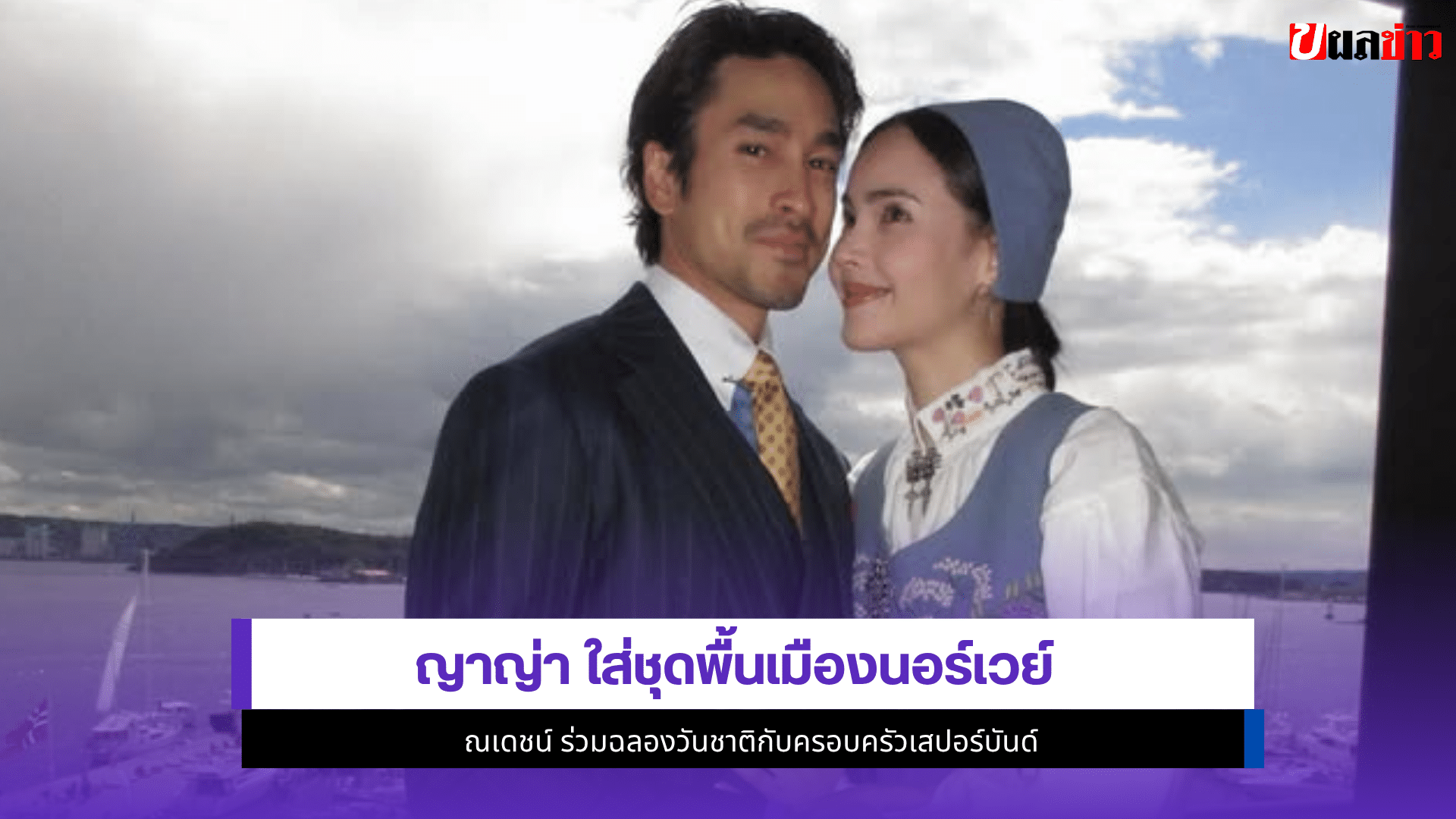 ญาญ่า