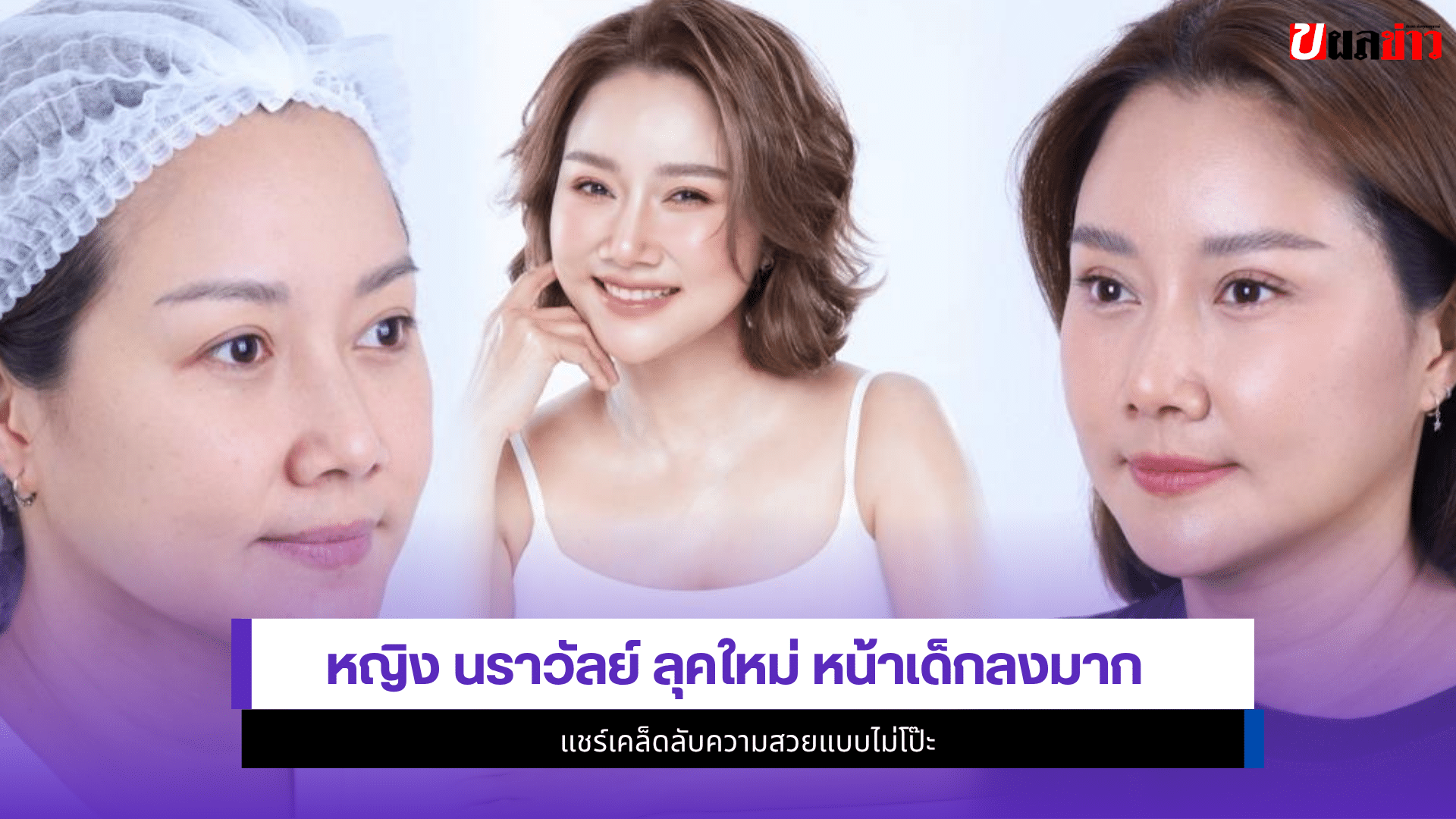 หญิง นราวัลย์