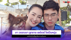ษา วรรณษา