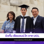บิวกิ้น