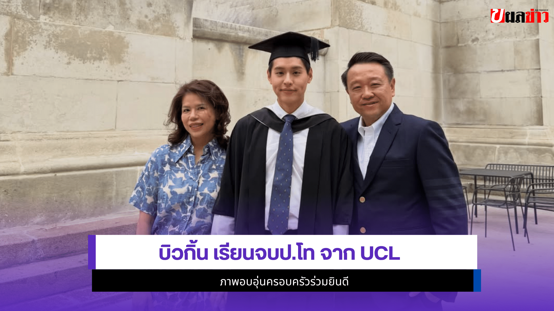 บิวกิ้น