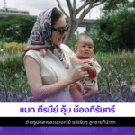แมท ภีรนีย์