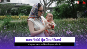 แมท ภีรนีย์