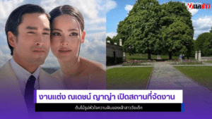 ณเดชน์ ญาญ่า