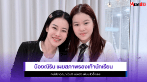 น้องณิริน