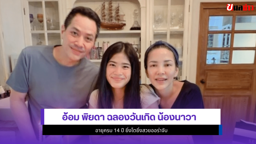 น้องนาวา