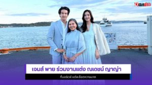 เจมส์ มาร์