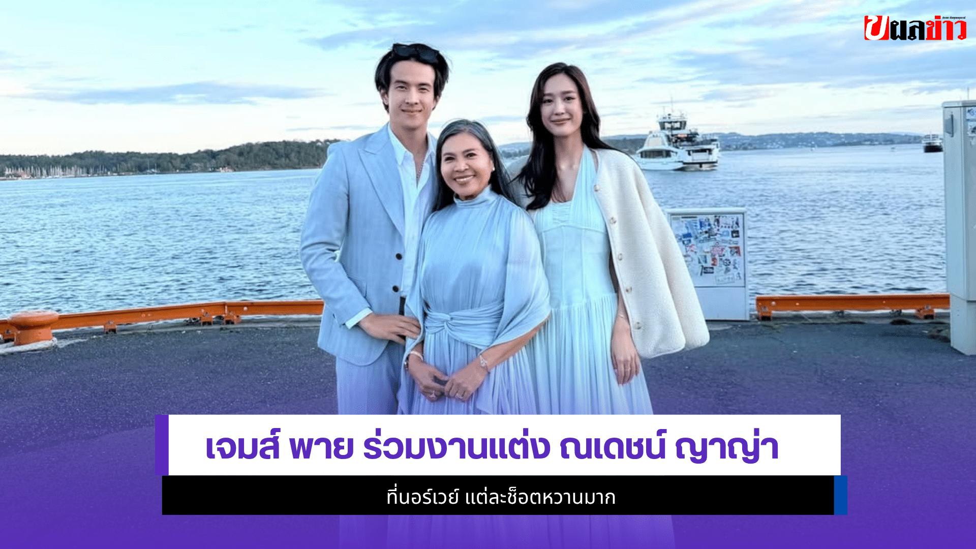 เจมส์ มาร์
