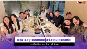 นนกุล