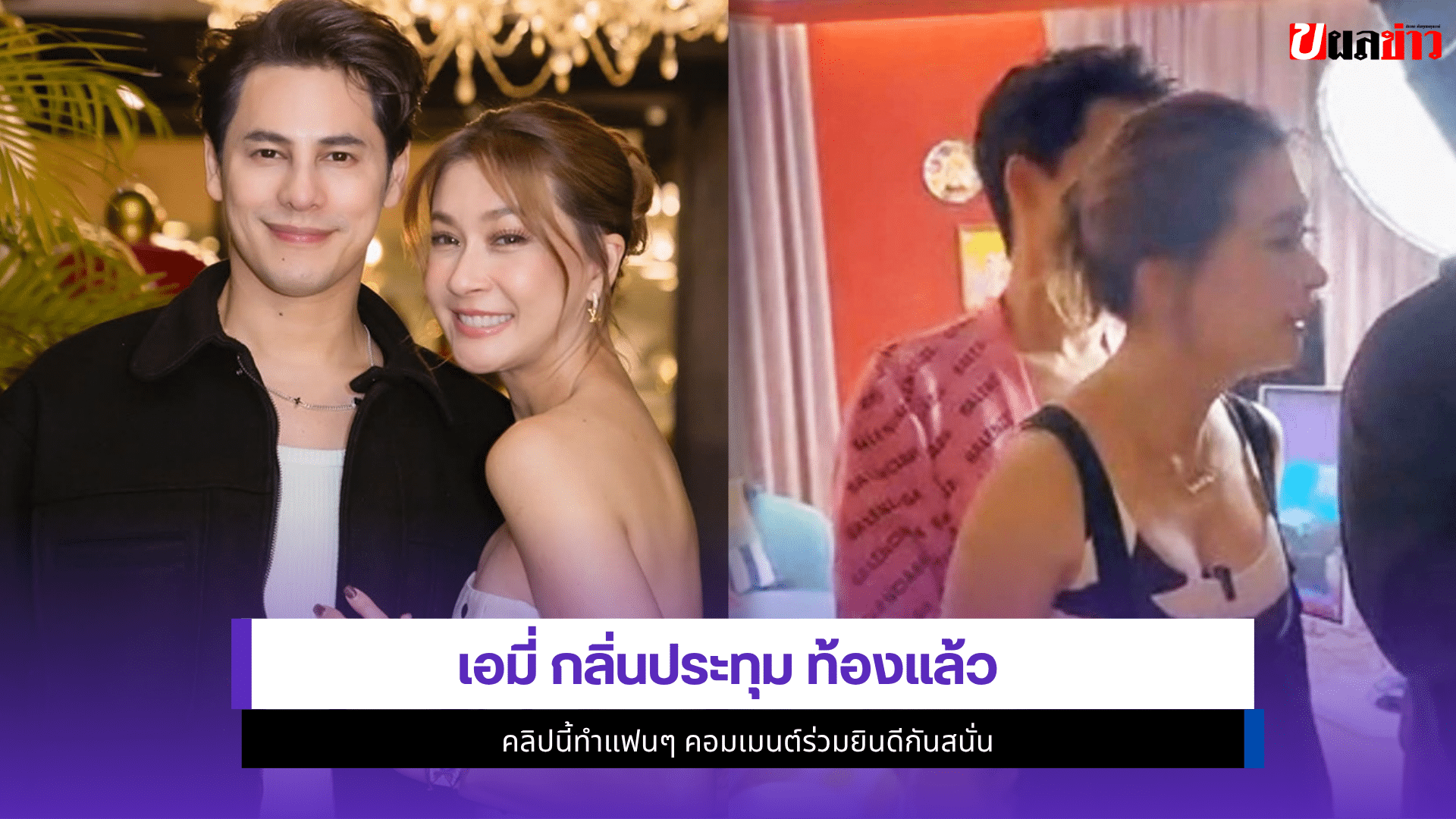 เอมี่ กลิ่นประทุม