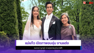 แม่แก้ว