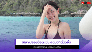 ณิชา