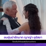 ญาญ่า