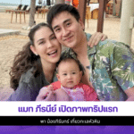 แมท ภีรนีย์