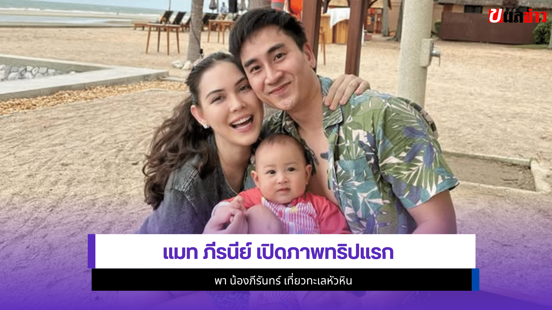 แมท ภีรนีย์