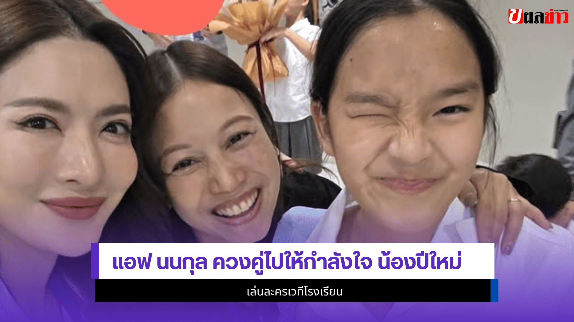 แอฟ