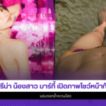มารีน่า