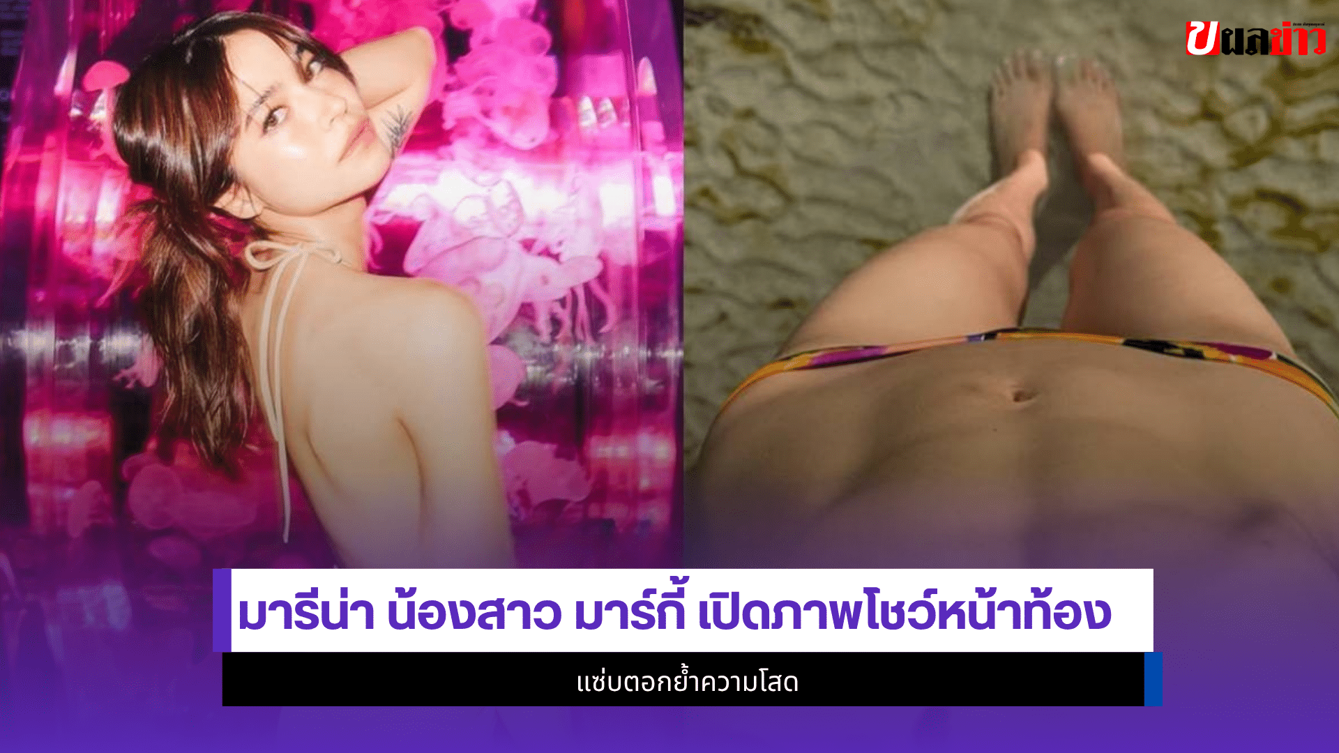 มารีน่า